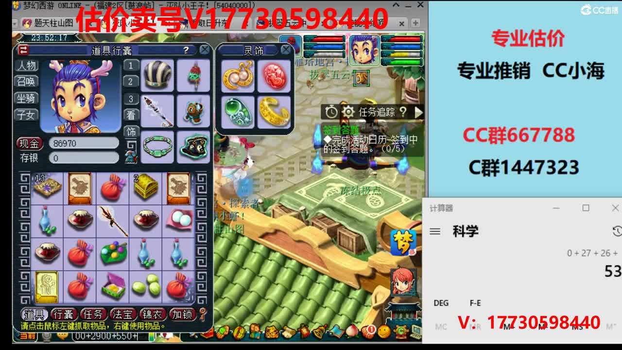 估价1W到100W以上号 第2段