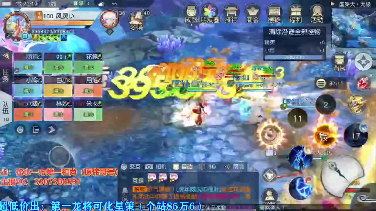人来人往，留下的都是真的 第2段