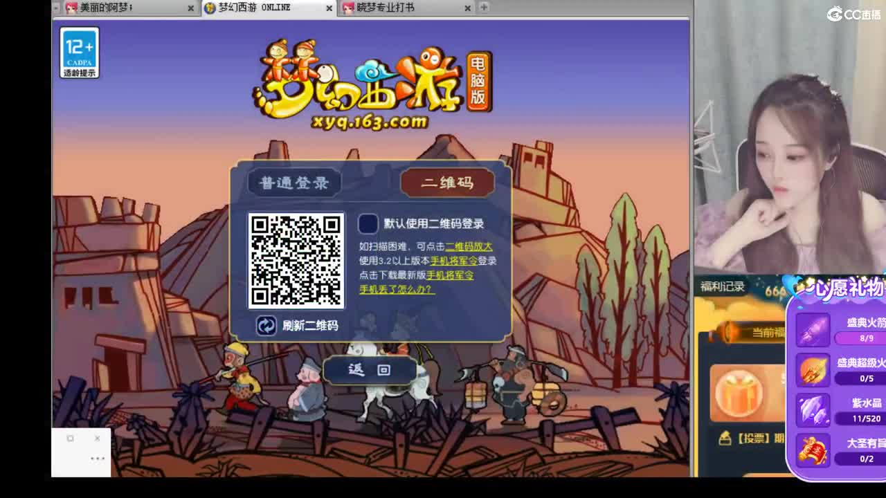 官方推荐打书主播  香山红叶 第2段