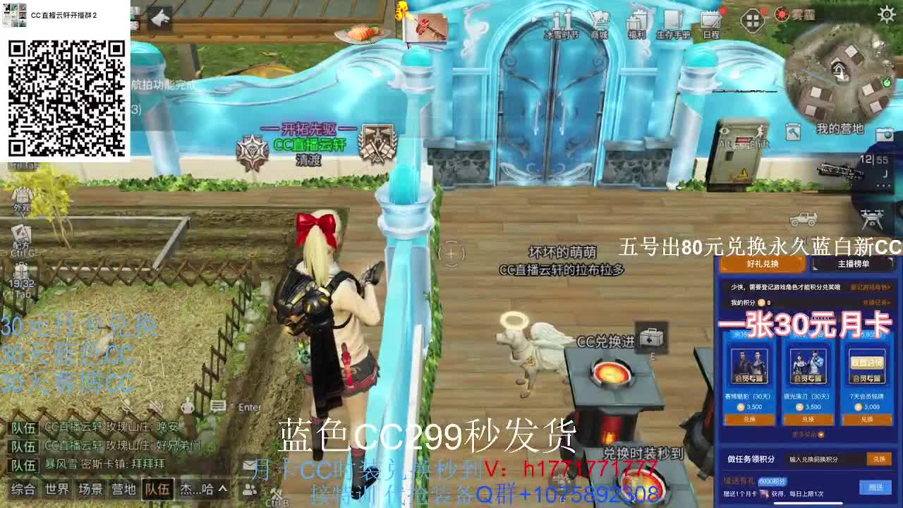 30换新白CC秒到！ 第2段