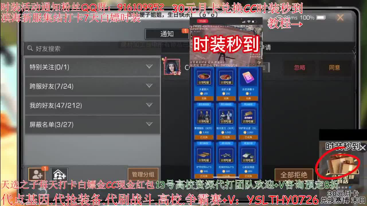 30元换2套CC秒到