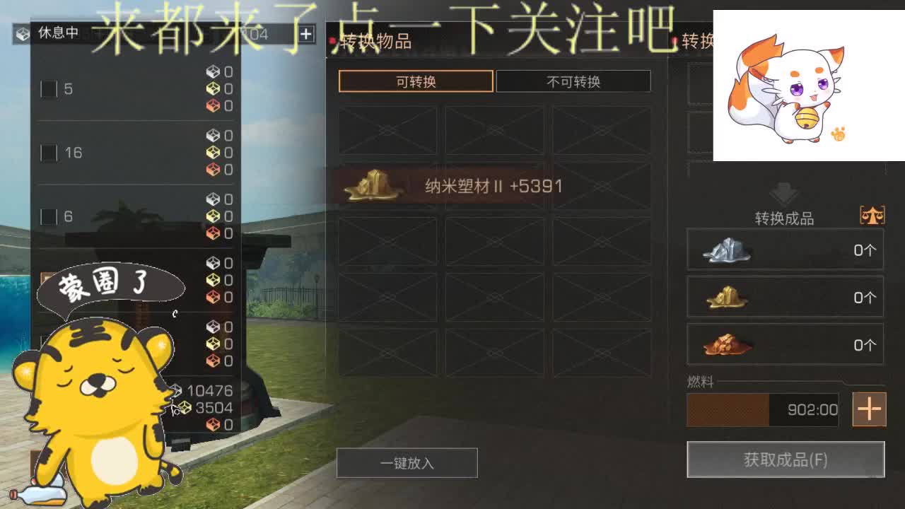 2022萌虎出击 第1段