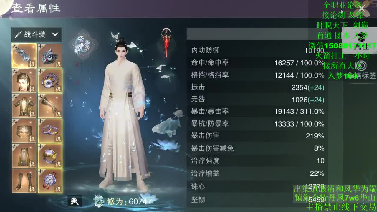 别问 都会 都接 （全职 专业团队） 第1段
