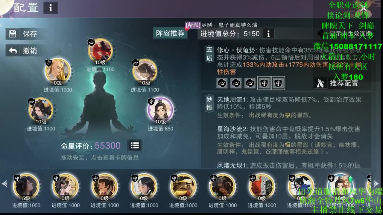 别问 都会 都接 （全职 专业团队） 第2段