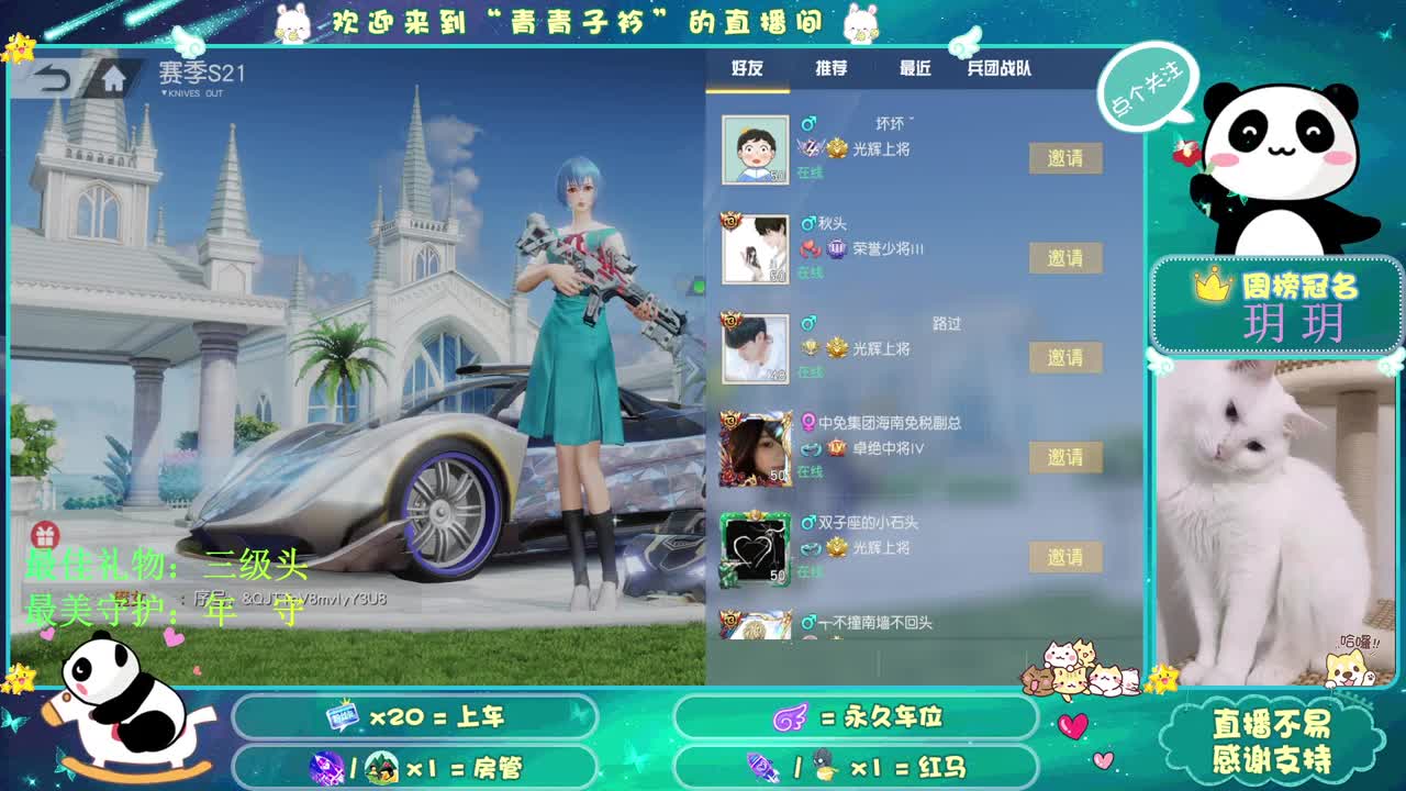 祝各位好兄弟 小姐姐 新年 元旦 快乐！ 第2段