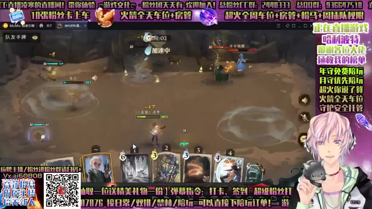 哈利波特，免费接抽转盘-招主播！ 第2段