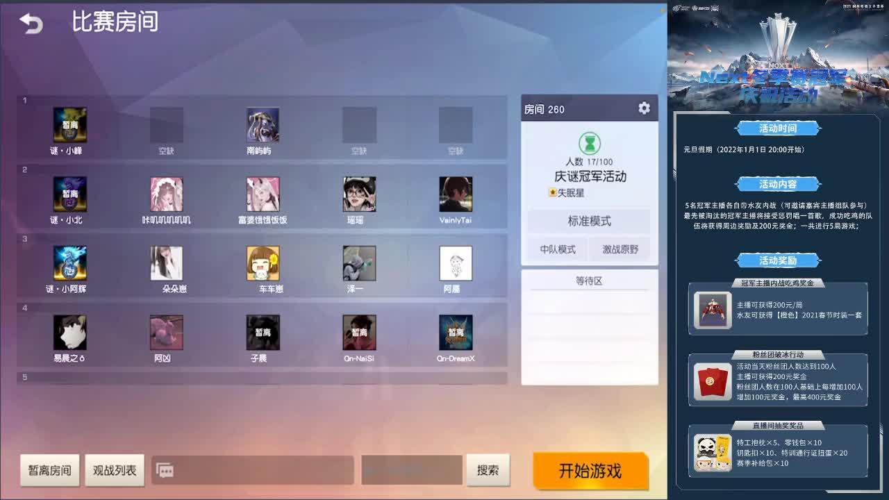 小猪小猪咕噜咕噜 第1段