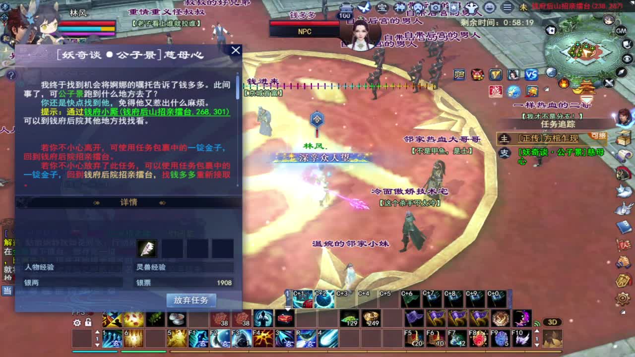 接全托，接资源~ 第1段