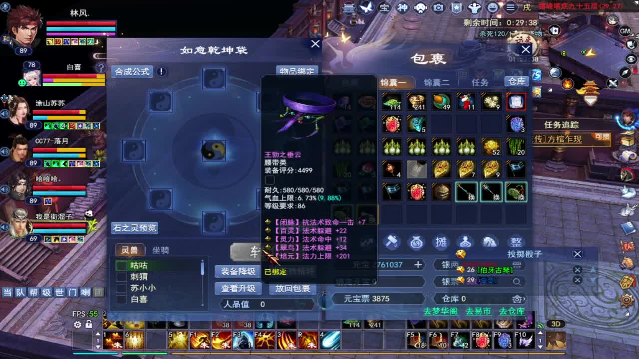 接全托，接资源~ 第2段