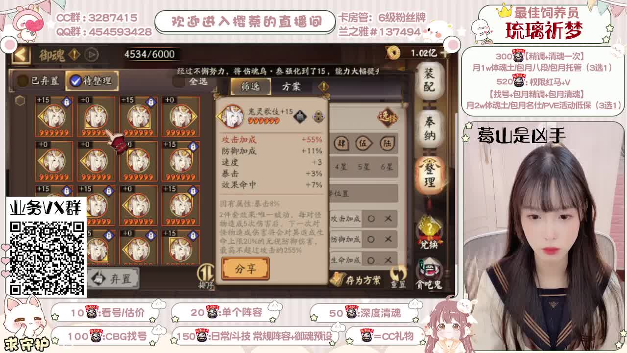 全面做号/深度清魂/托管 第1段