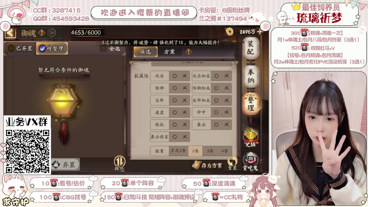 全面做号/深度清魂/托管 第2段