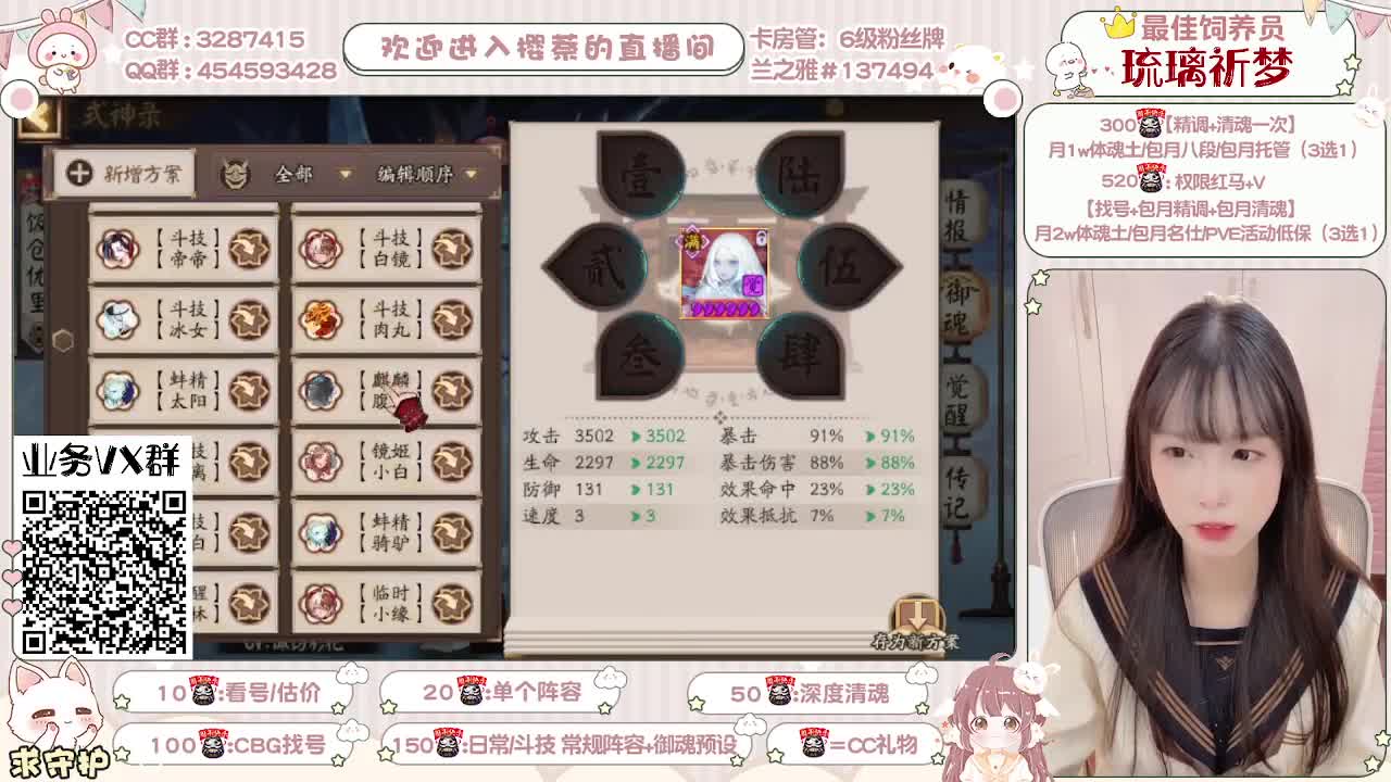 全面做号/深度清魂/托管 第3段