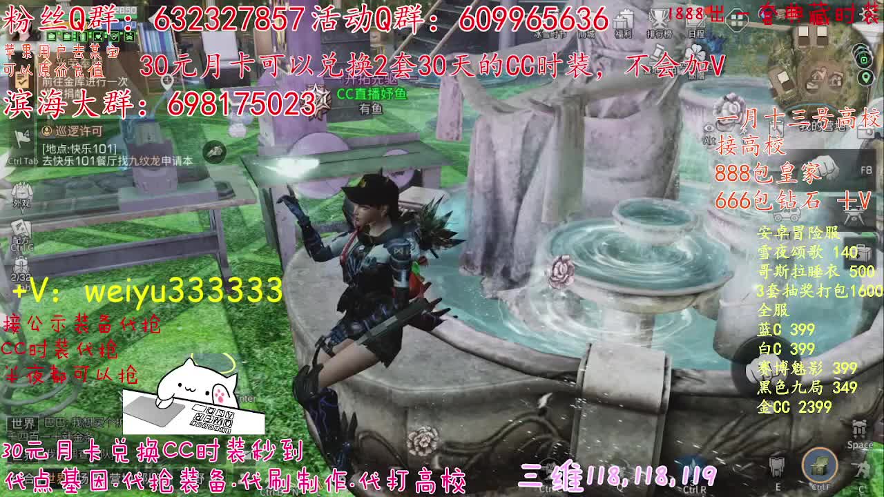 30元2件CC，代抢装备 第2段
