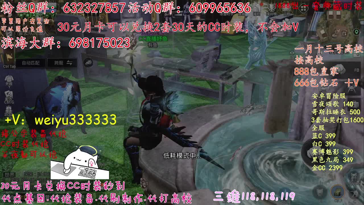 30元2件CC，代抢装备 第3段