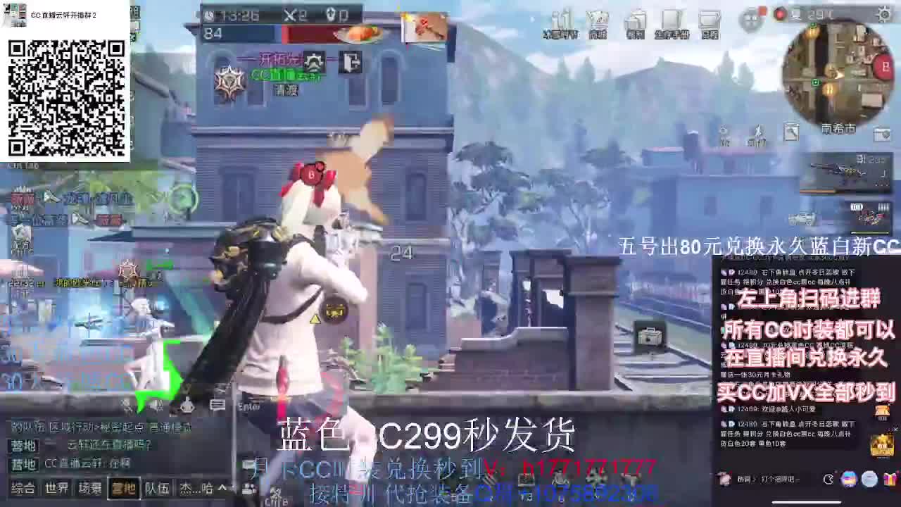 30换新白CC秒到！ 第1段