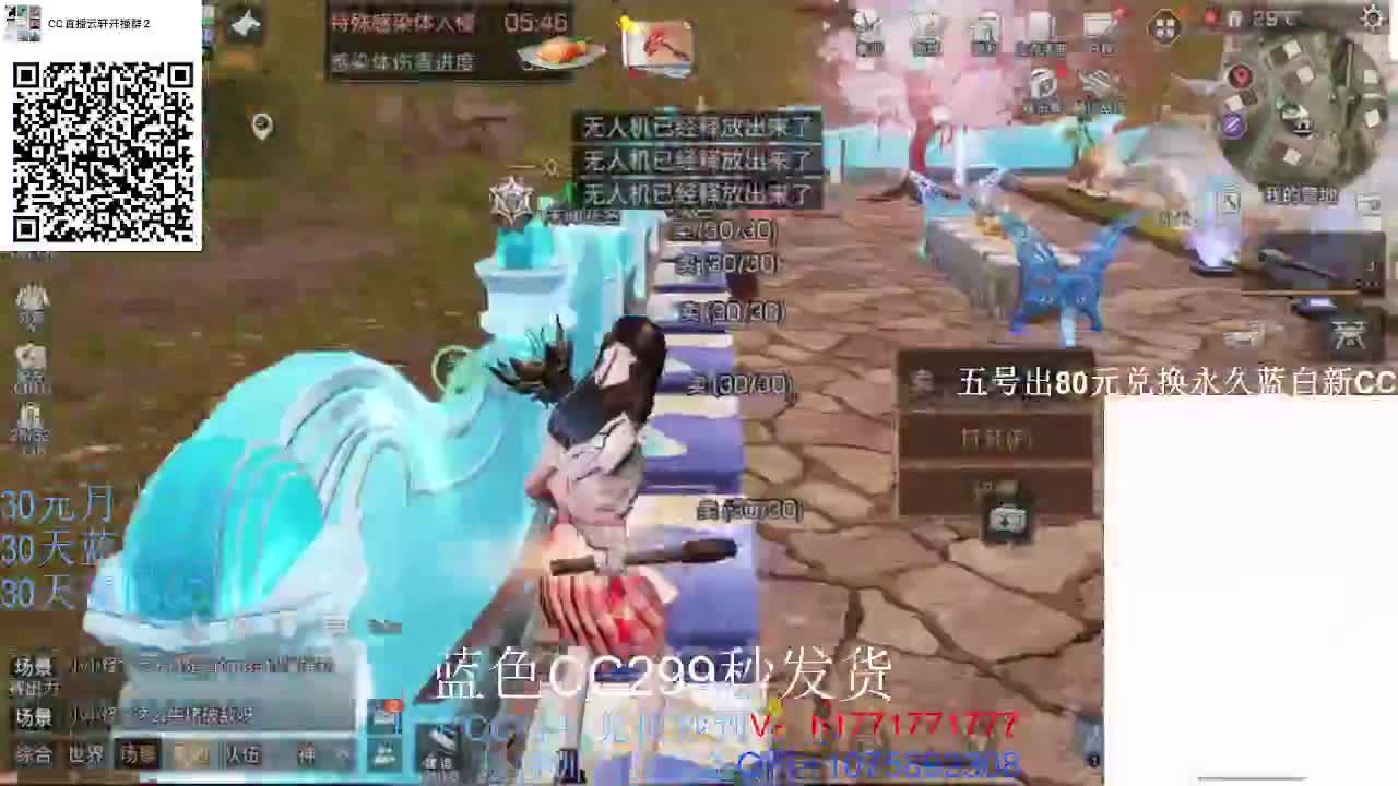 30换新白CC秒到！ 第2段