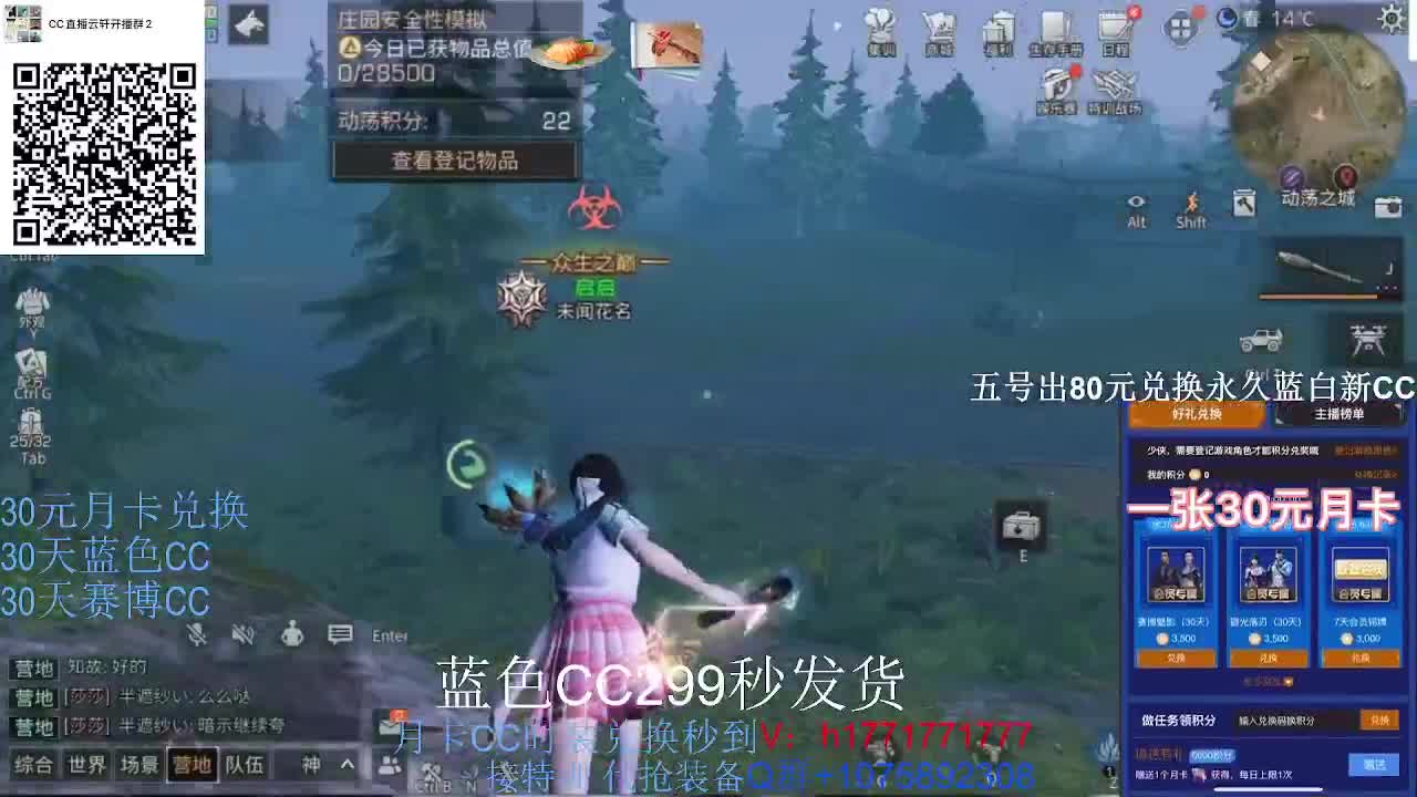 30换新白CC秒到！ 第3段