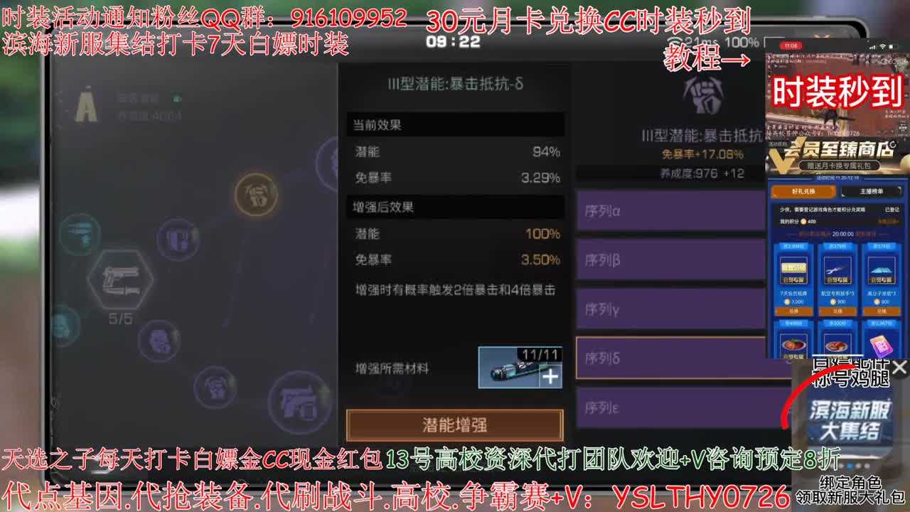 30元换2套CC秒到 第1段