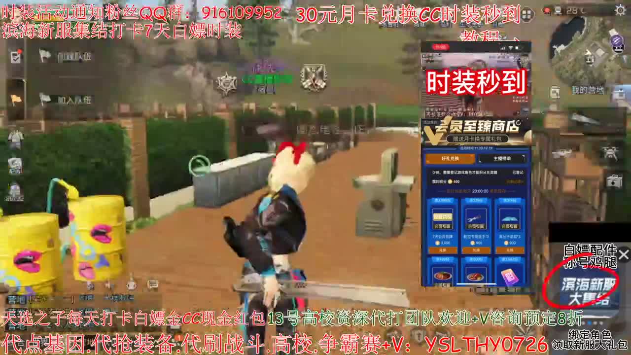30元换2套CC秒到 第2段