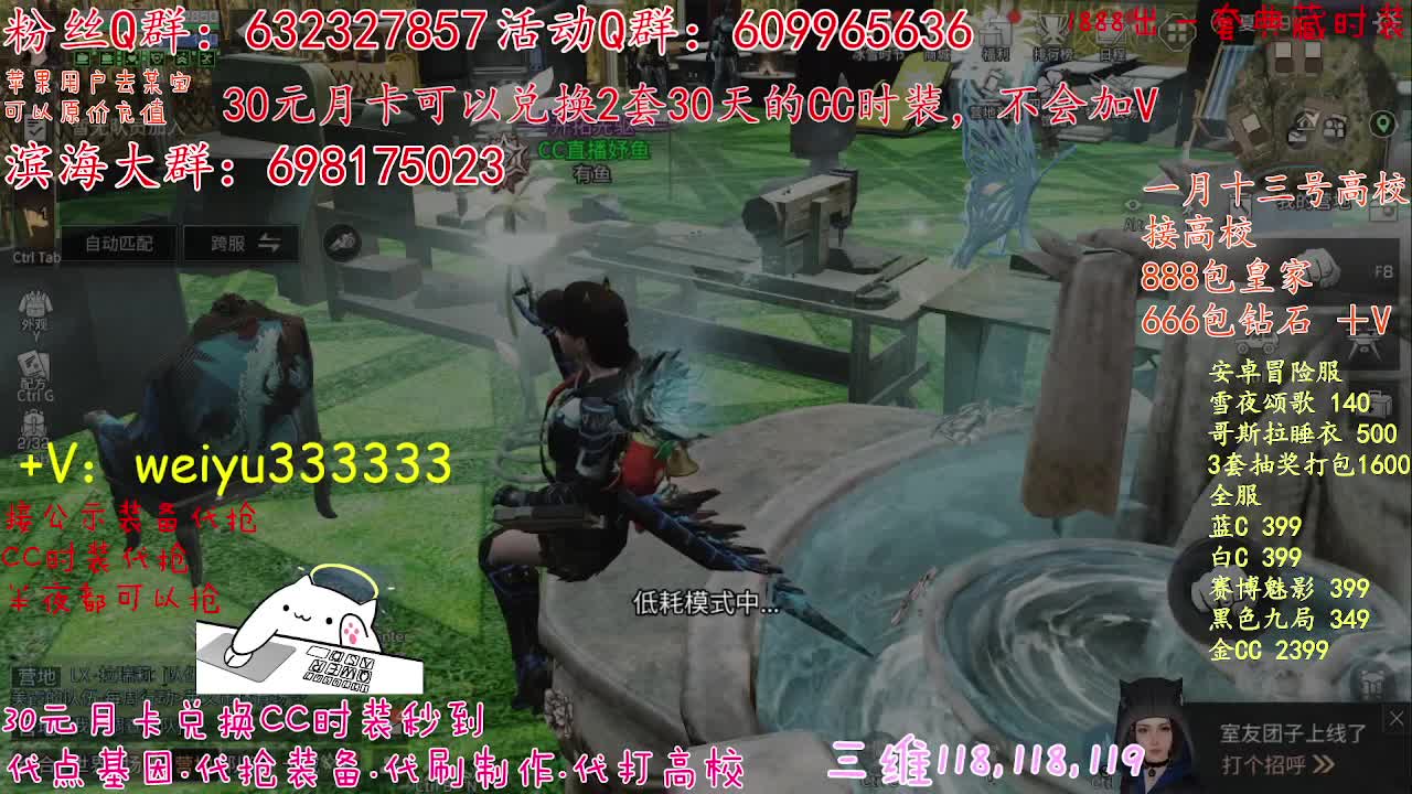 30元2件CC，代抢装备 第2段