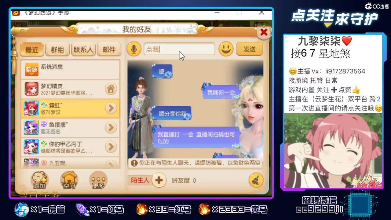 一不小心中了无极石