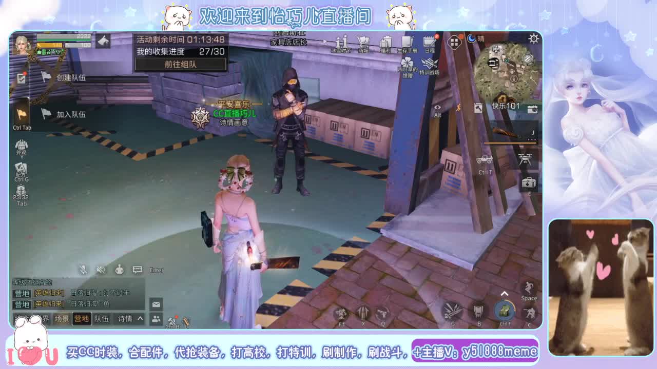 送月卡换两套CC时装