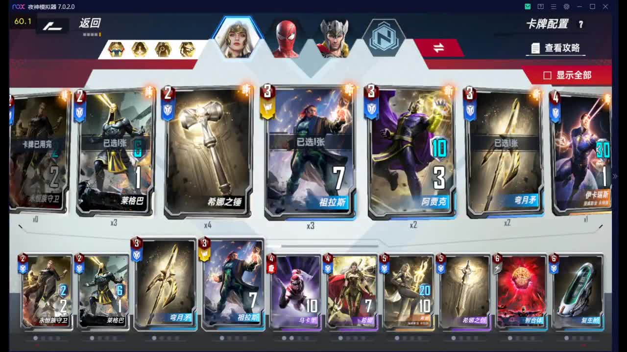 三本红亡了 第2段