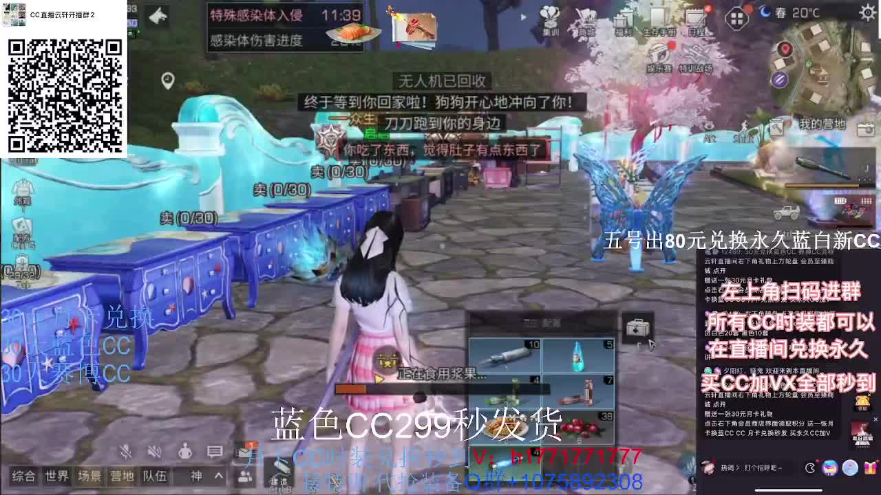 30换新白CC秒到！ 第1段