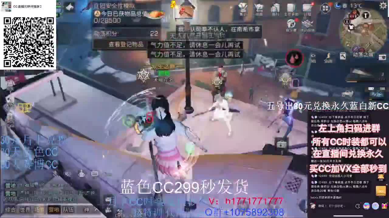30换新白CC秒到！ 第2段