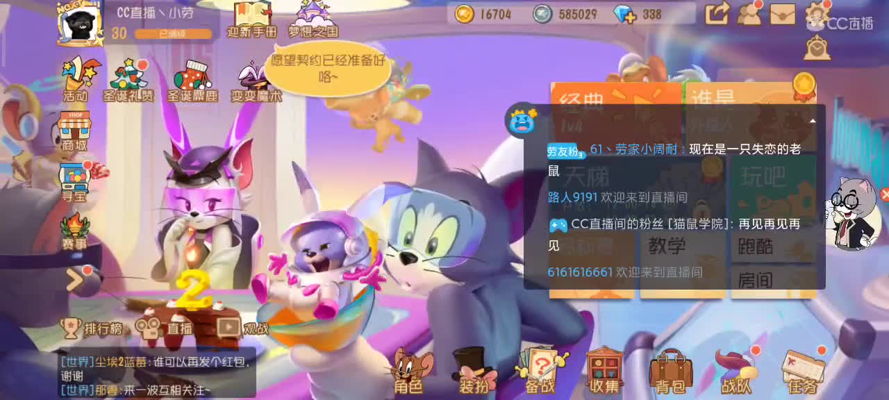 辞旧迎新 望你我都越来越好 第2段