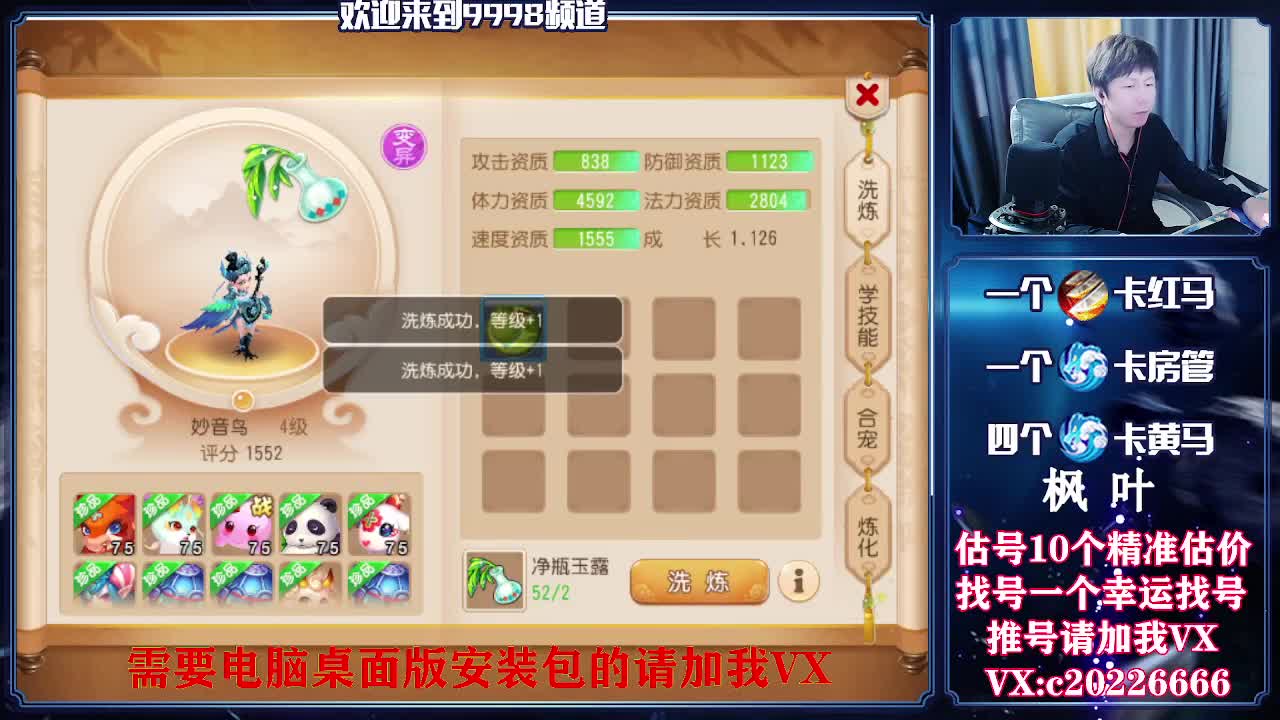 接资源，估号找号推号 第1段