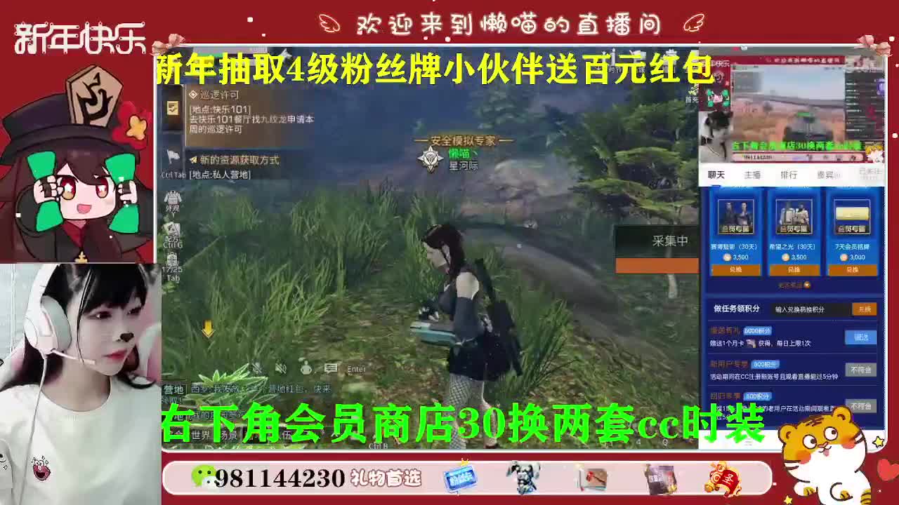 30月卡换两套cc时装 第1段