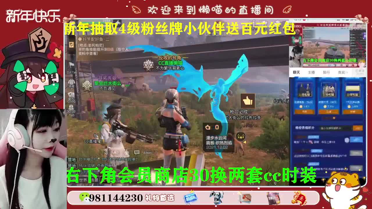 30月卡换两套cc时装 第2段