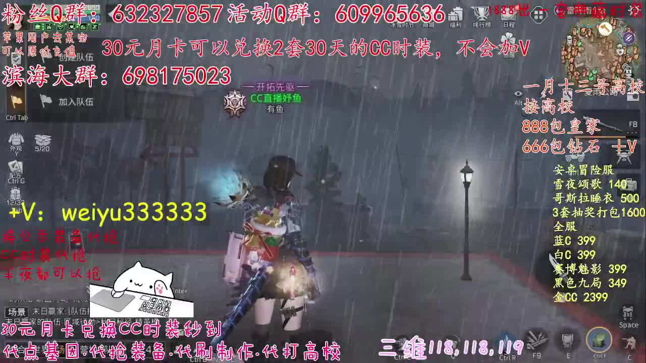 30元2件CC，代抢装备