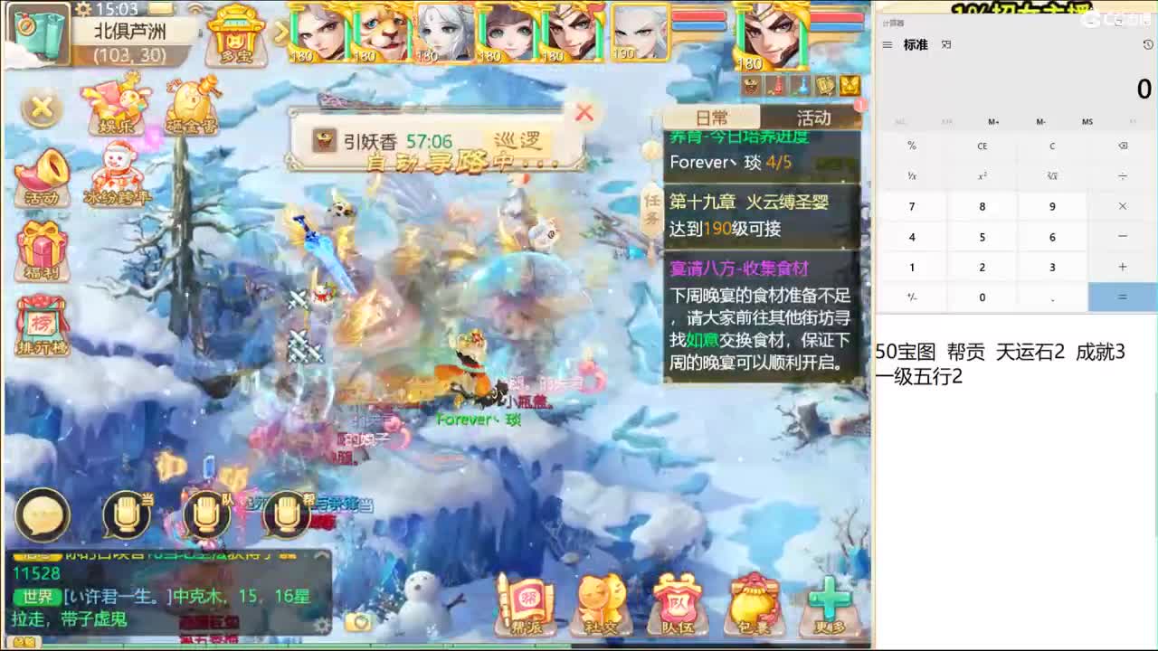 精彩比赛复盘！ 第2段