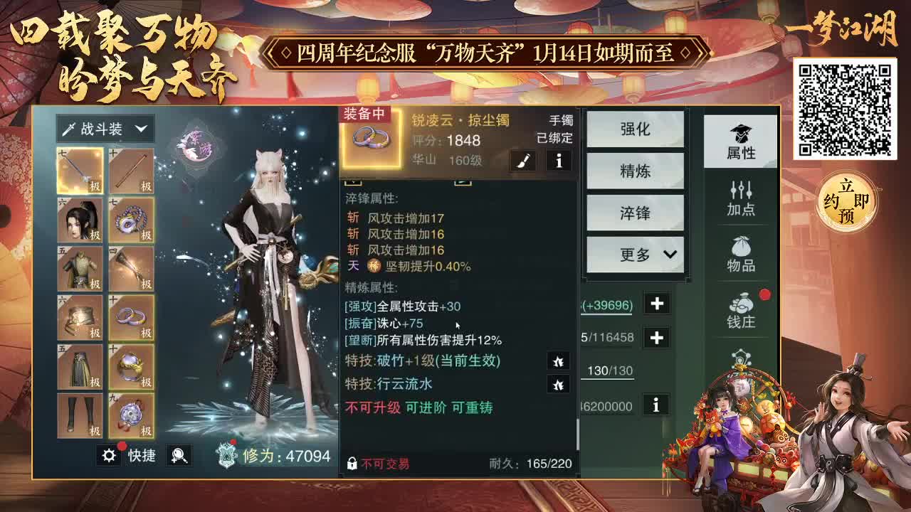 四周年纪念服 约起来 第1段