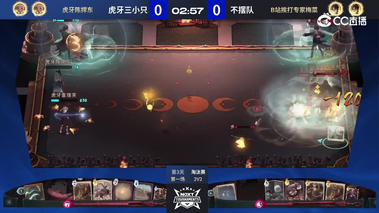 【NeXT冬季赛】《哈利波特·魔法觉醒》魔咒大师团队挑战赛 淘汰赛第一场《2V2》BO1