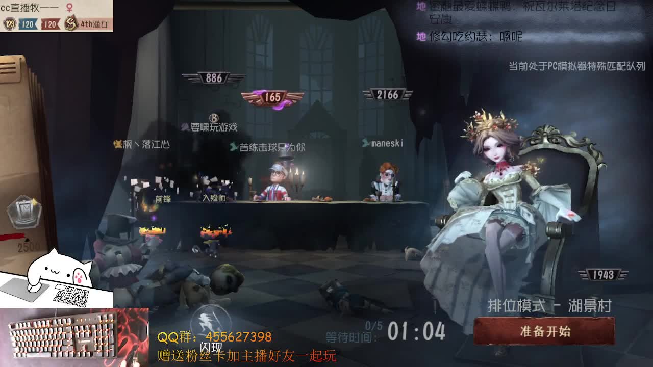 渔女和红夫人 第1段