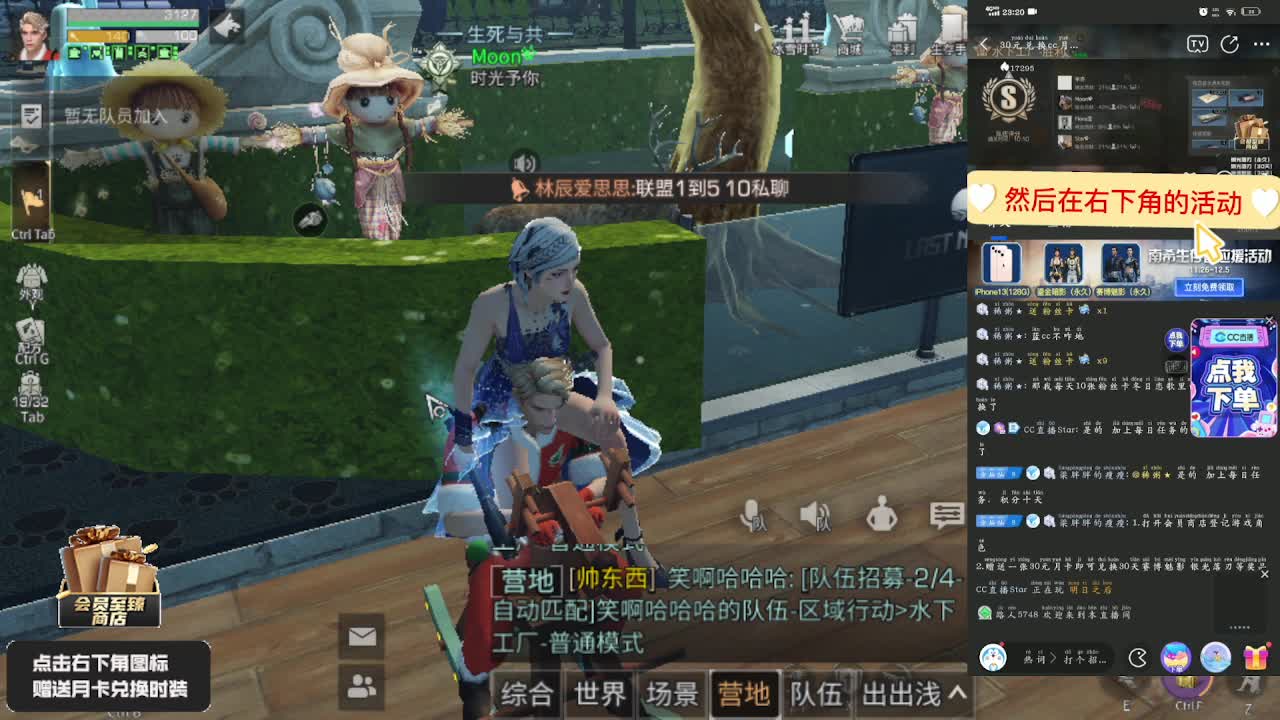 30元兑换两套CC 第1段