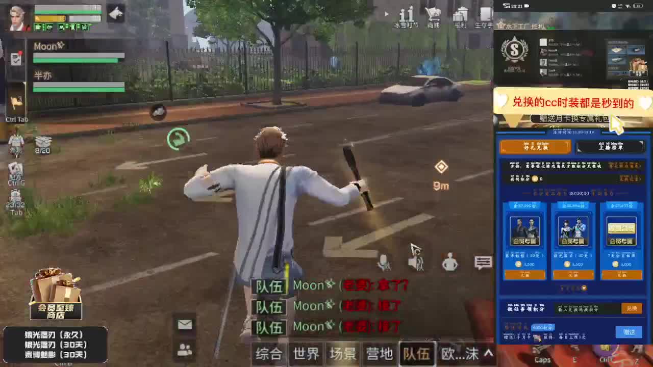 30元兑换两套CC 第2段