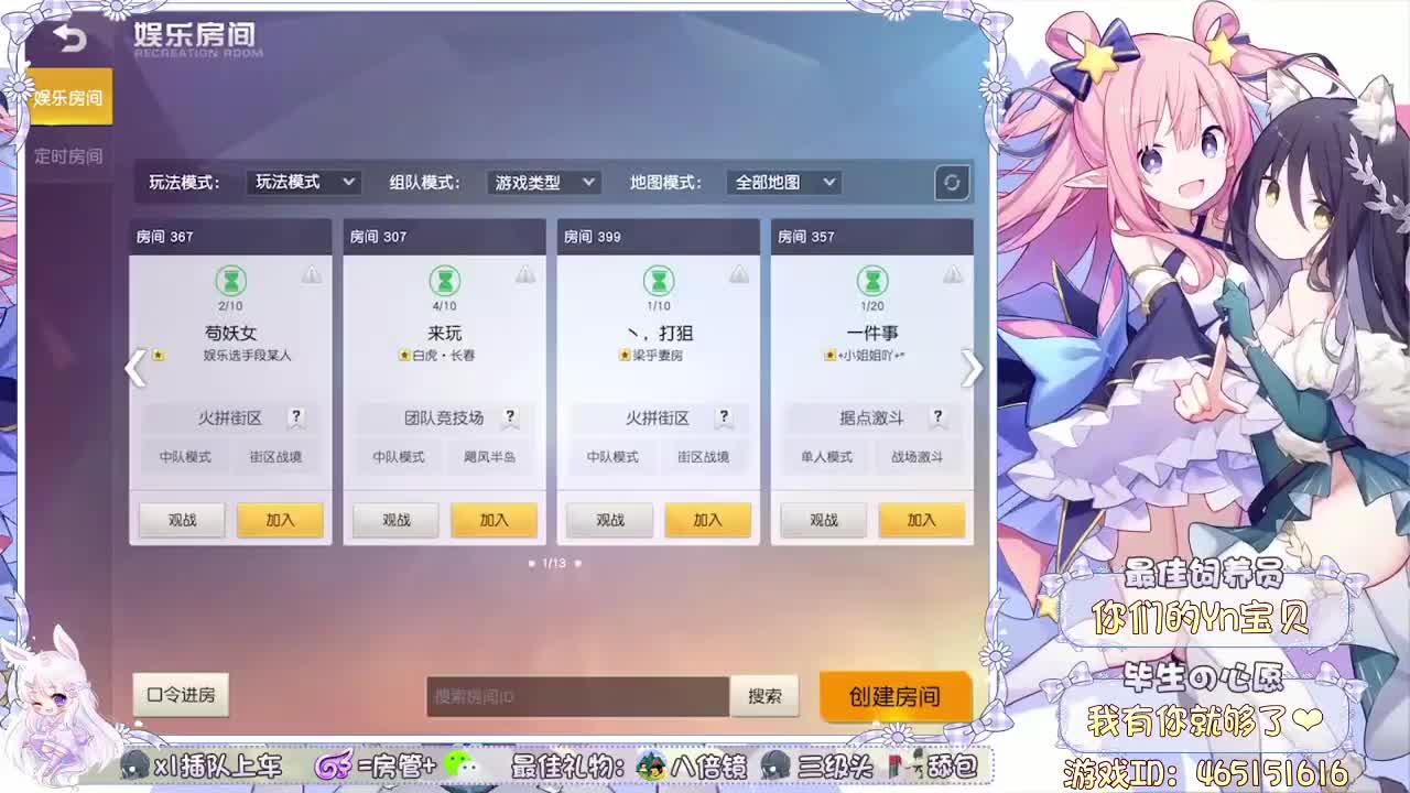 不想跨年 只想跨你身上 宝~ 第2段