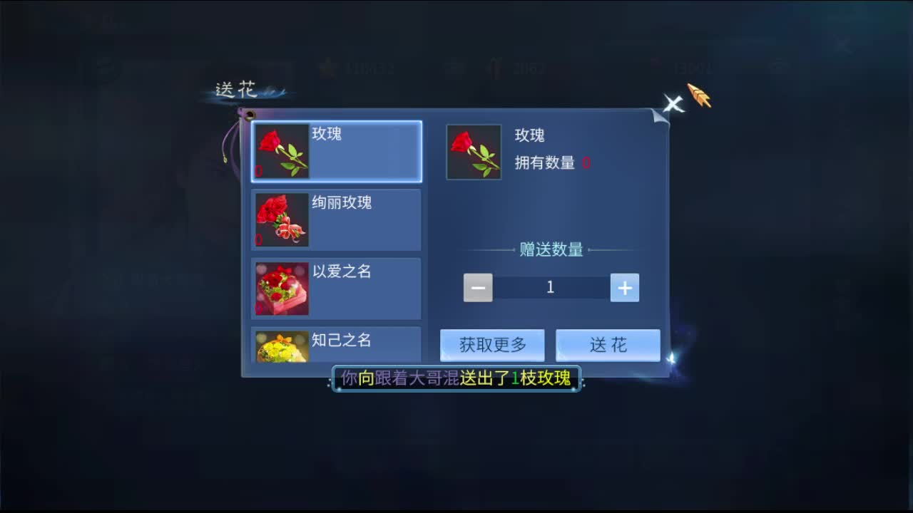 接所有
