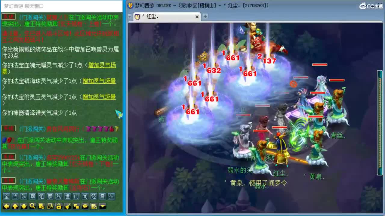 抓鬼大赛冠军！铃铛225！ 第1段