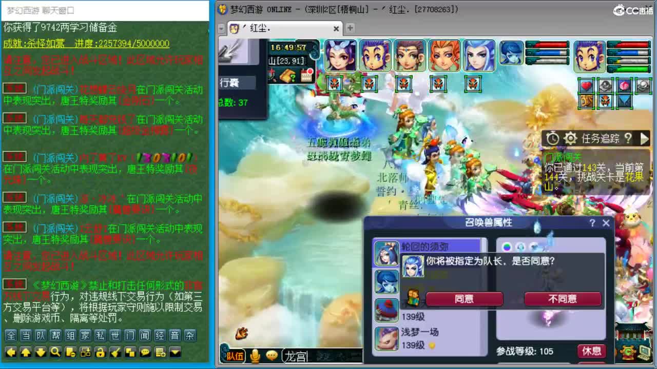 抓鬼大赛冠军！铃铛225！ 第2段