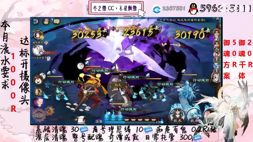 接清魂整号奇谭成就日常托管 第2段