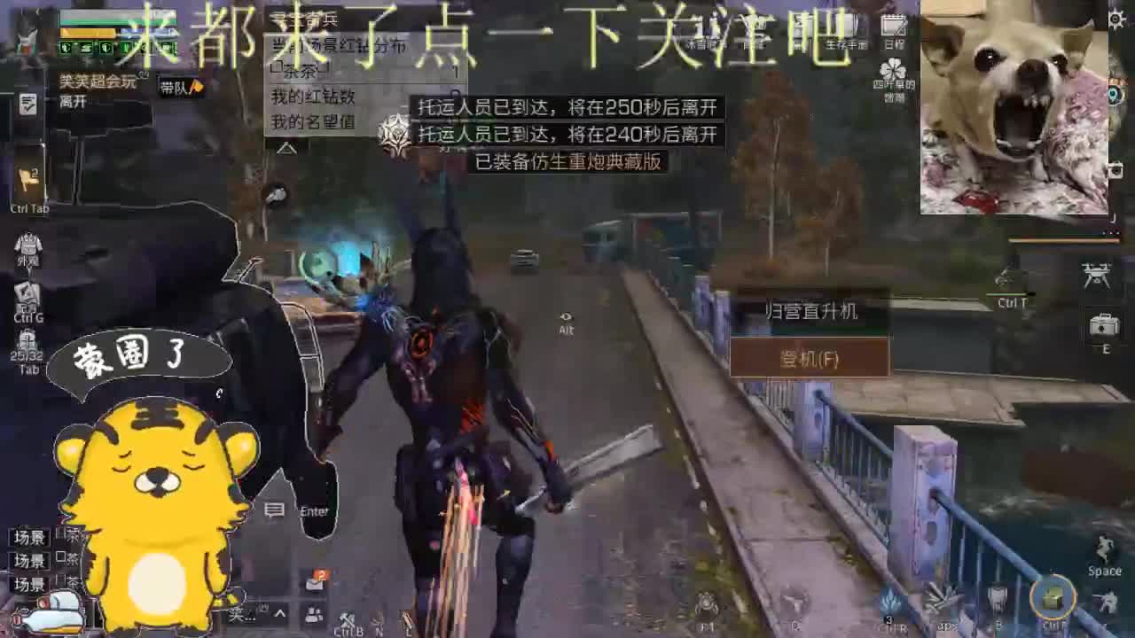 2022萌虎出击