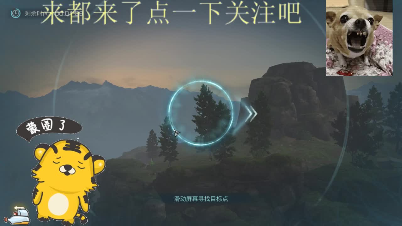 2022萌虎出击 第1段