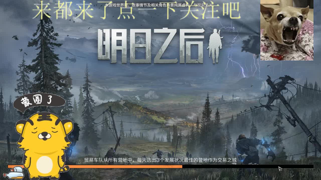 2022萌虎出击 第2段