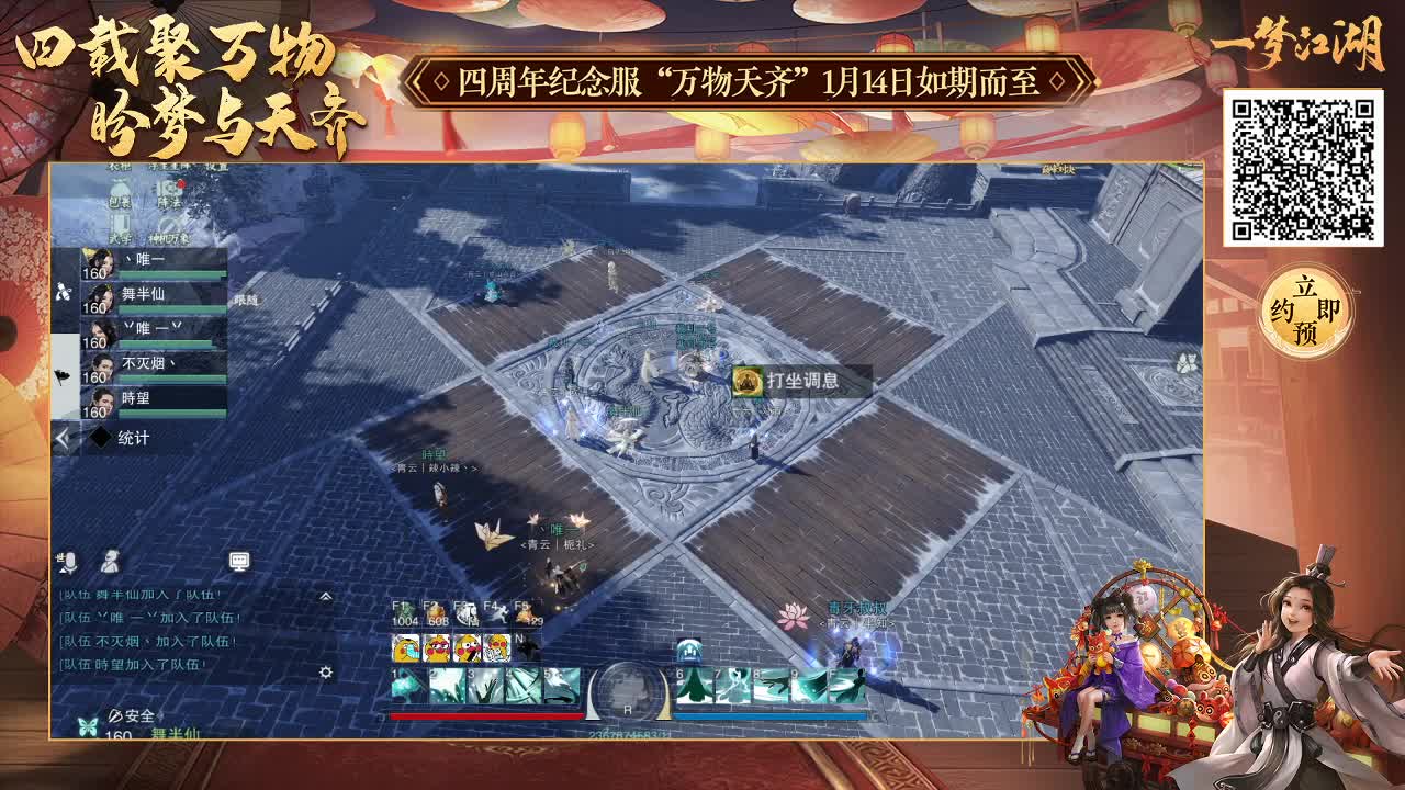 四周年纪念服 约起来