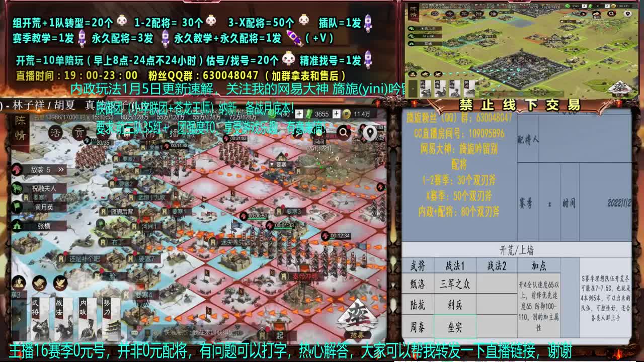 【配将】0元大神细节配将、答疑、教学、开 第1段